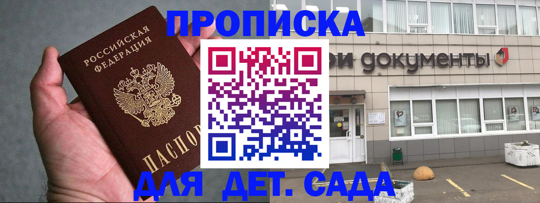 прописка для школы в Камешково