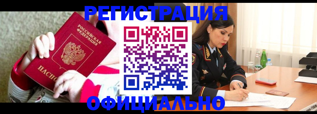 прописка регистрация в Камешково