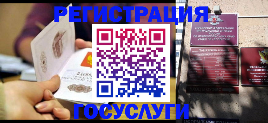 временная регистрация купить в Камешково