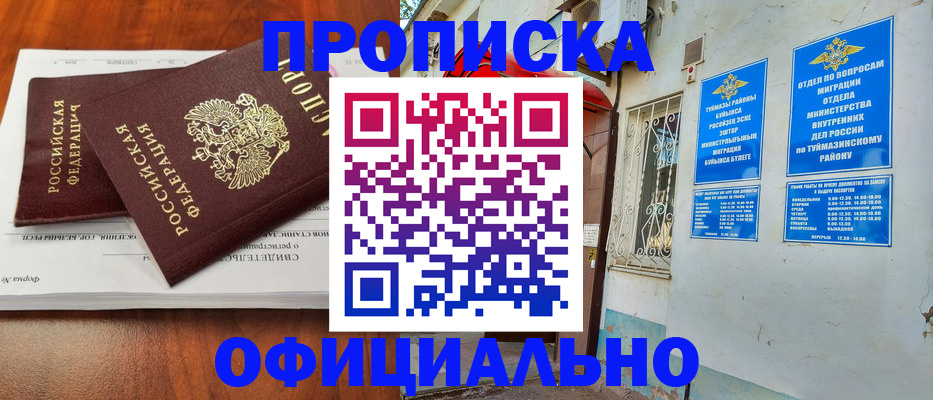 прописка для школы в Камешково